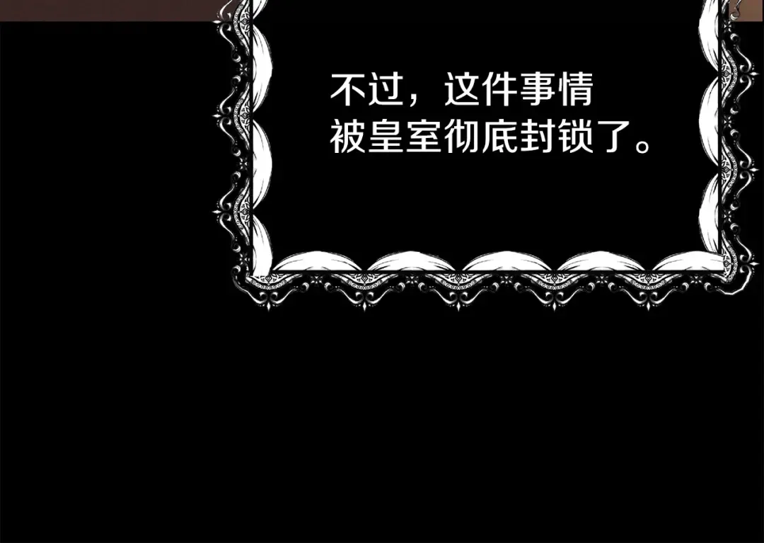 第11话 觐见父皇 第95页