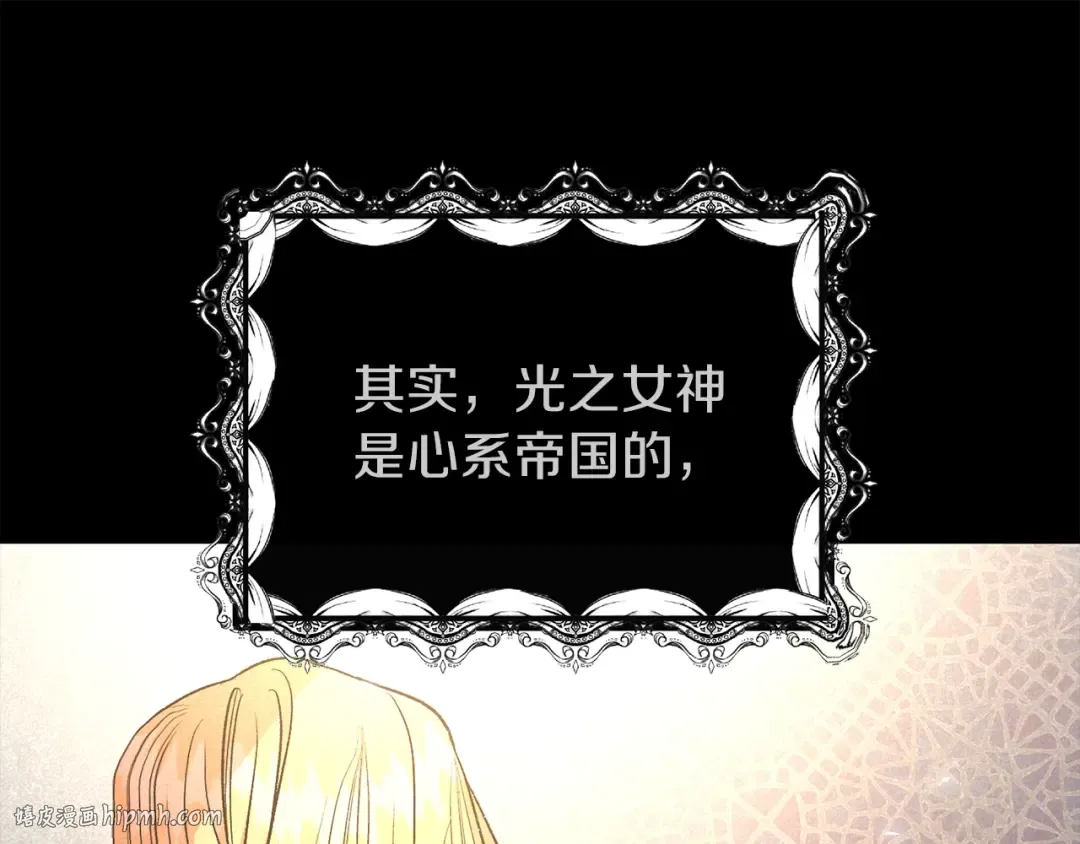 第11话 觐见父皇 第96页