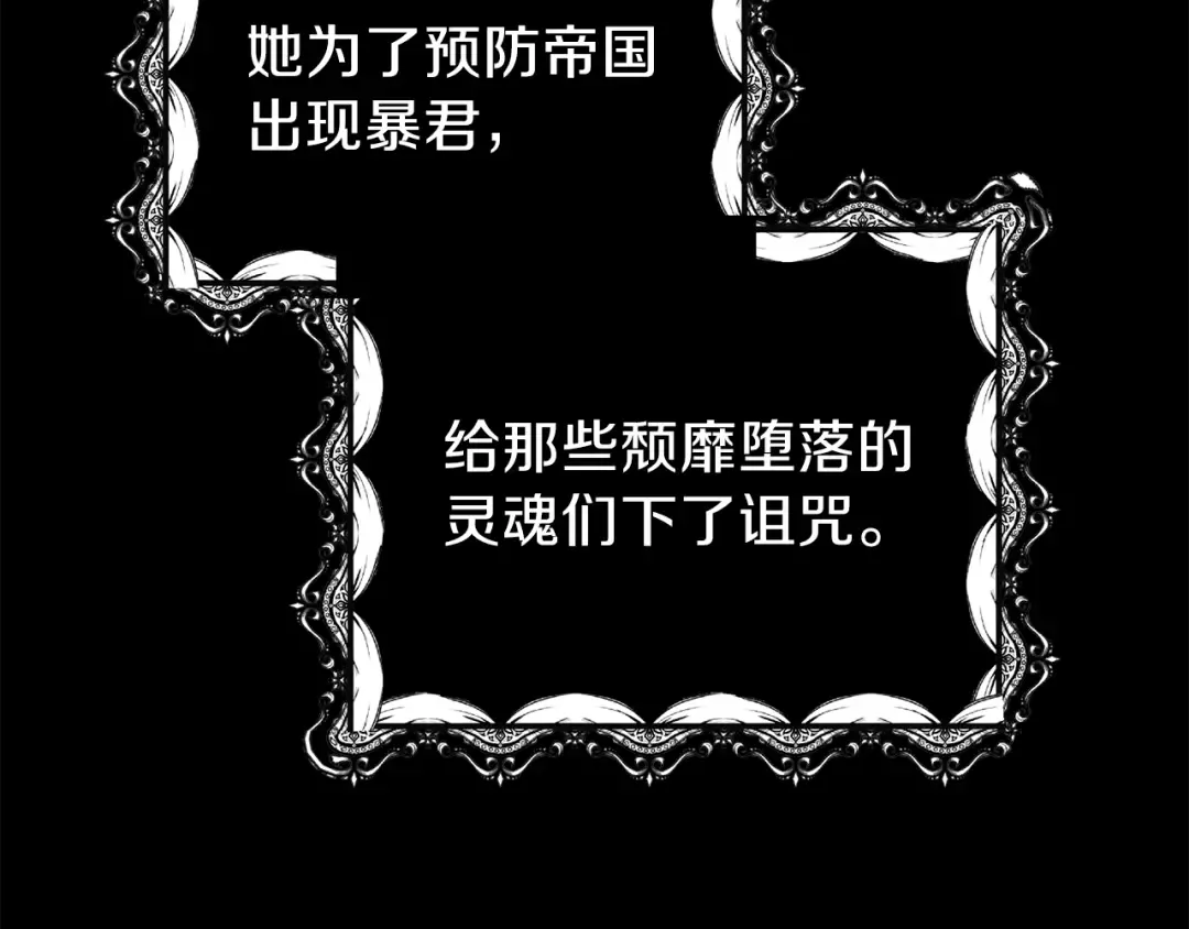 第11话 觐见父皇 第99页