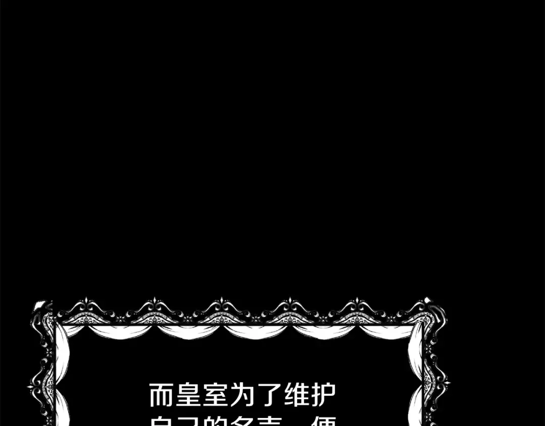 第11话 觐见父皇 第100页