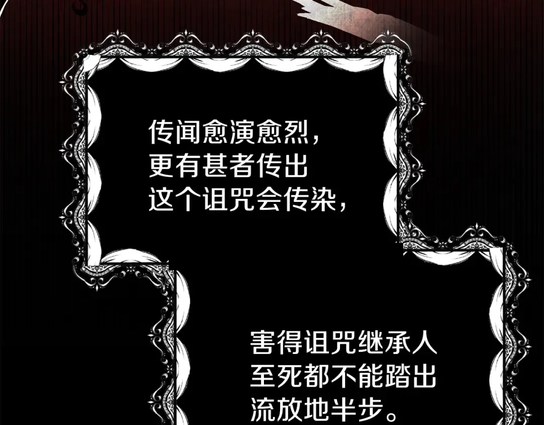 第11话 觐见父皇 第103页