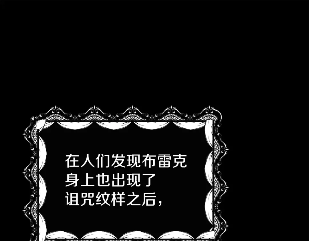 第11话 觐见父皇 第105页