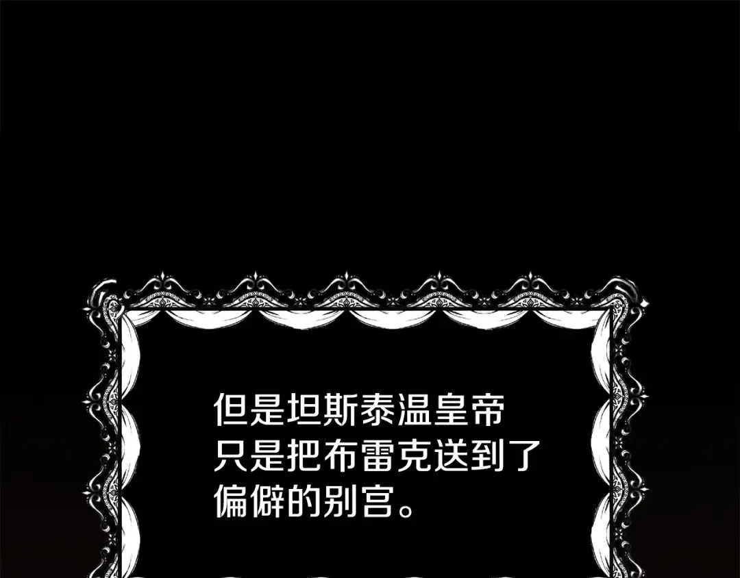 第11话 觐见父皇 第109页
