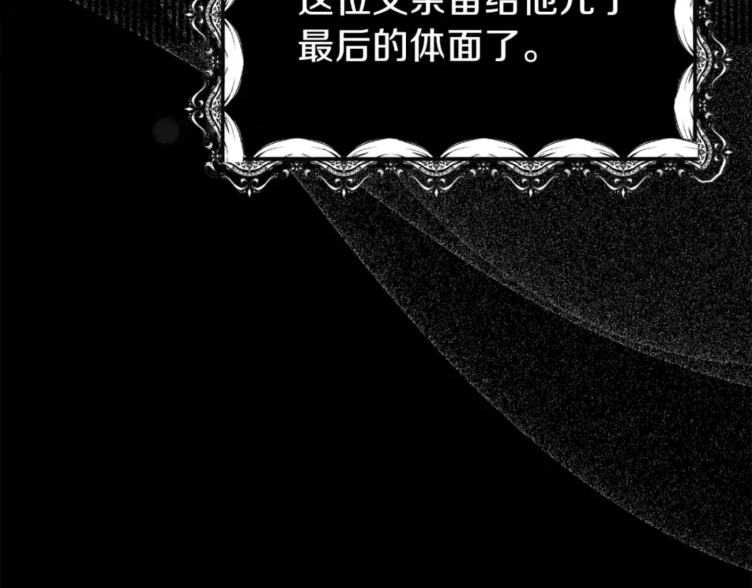 第11话 觐见父皇 第113页