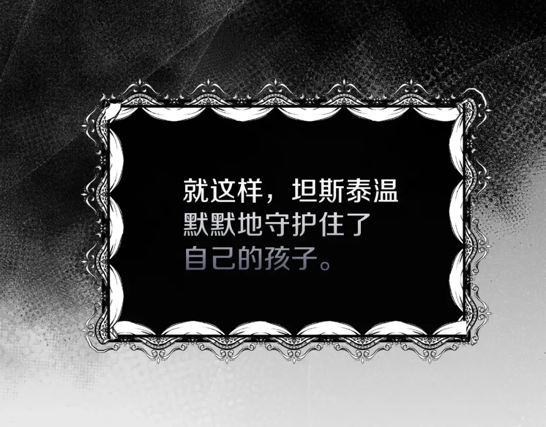 第11话 觐见父皇 第116页