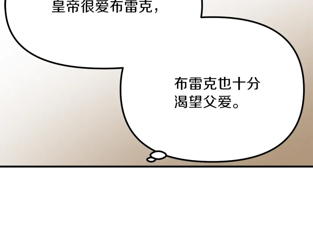 第11话 觐见父皇 第119页
