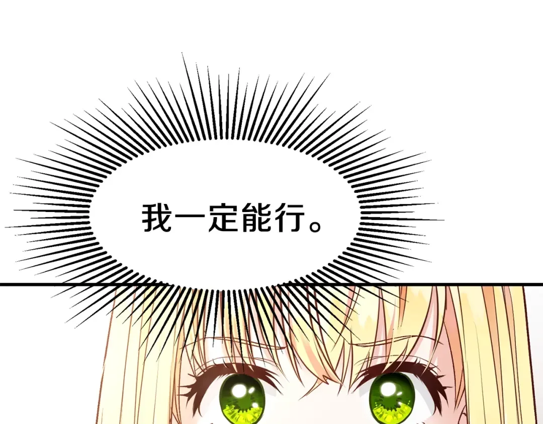 第11话 觐见父皇 第123页