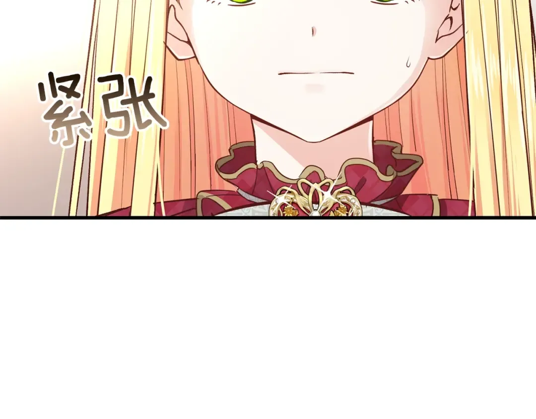 第11话 觐见父皇 第124页