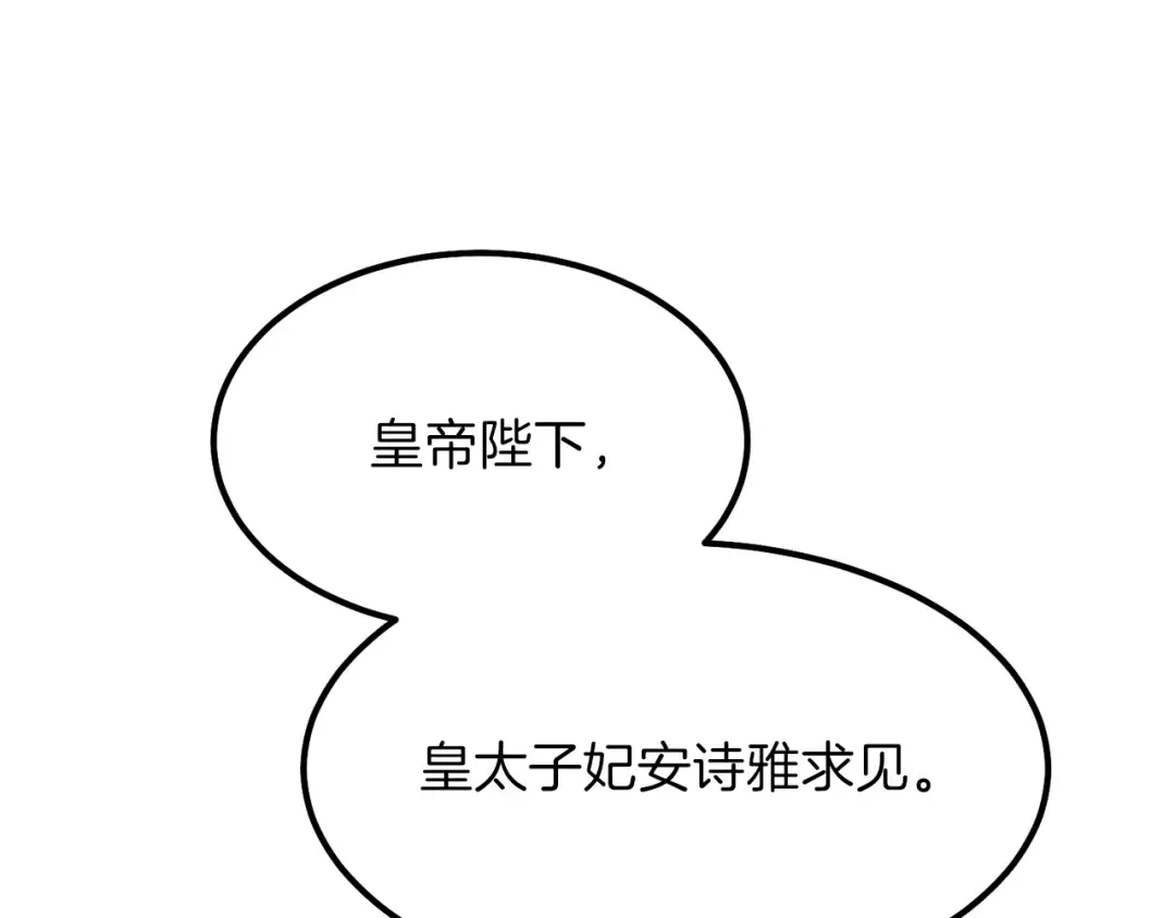 第11话 觐见父皇 第125页