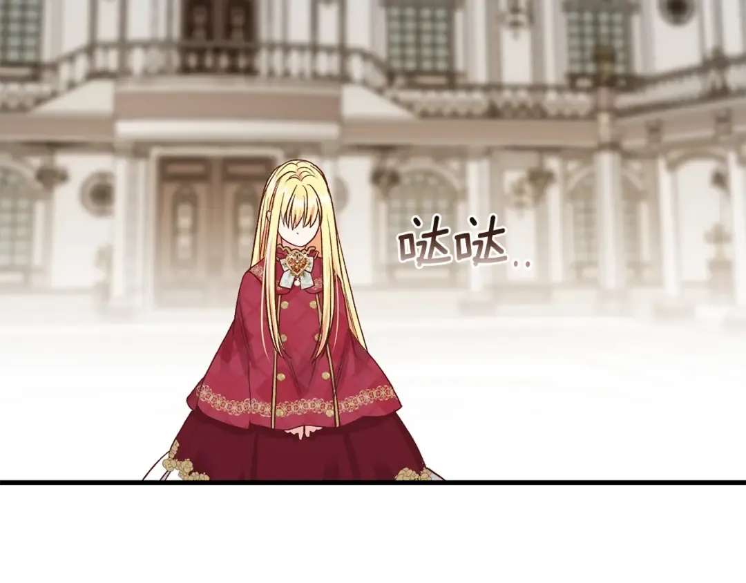第11话 觐见父皇 第130页