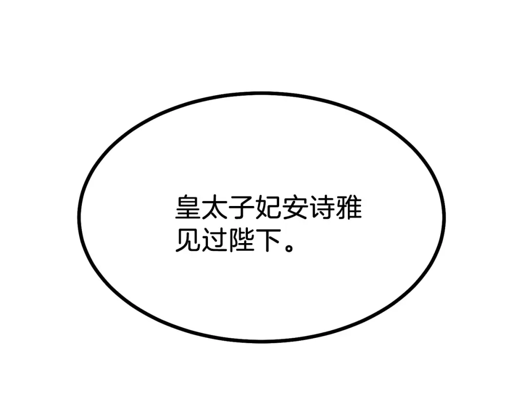 第11话 觐见父皇 第132页