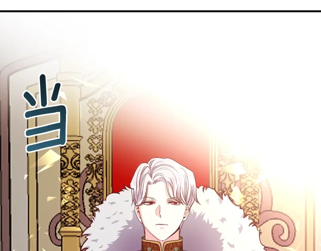 第11话 觐见父皇 第133页
