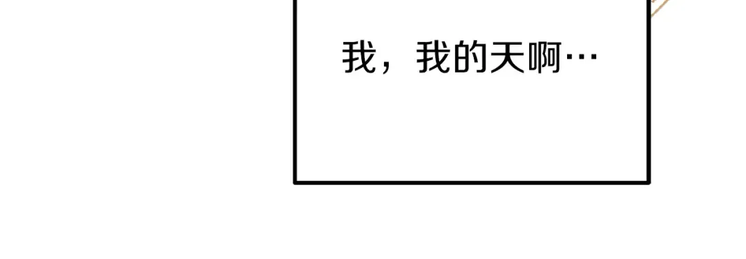 第11话 觐见父皇 第140页