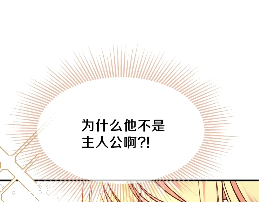 第11话 觐见父皇 第141页