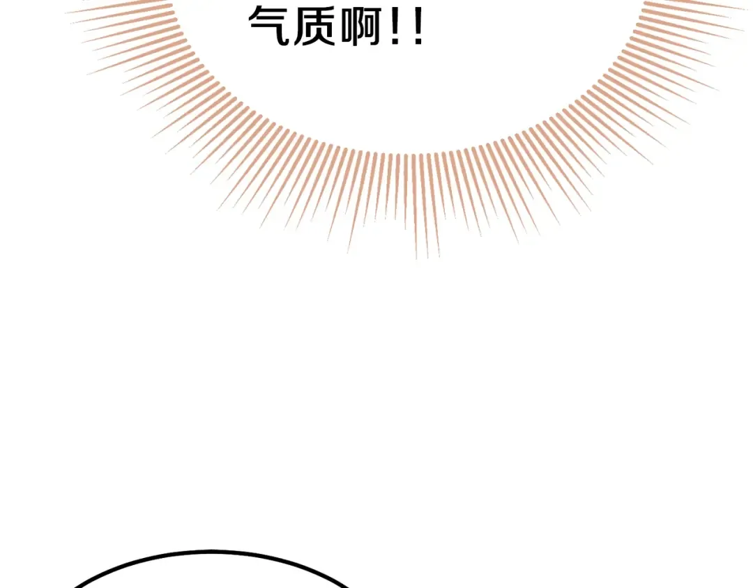第11话 觐见父皇 第143页