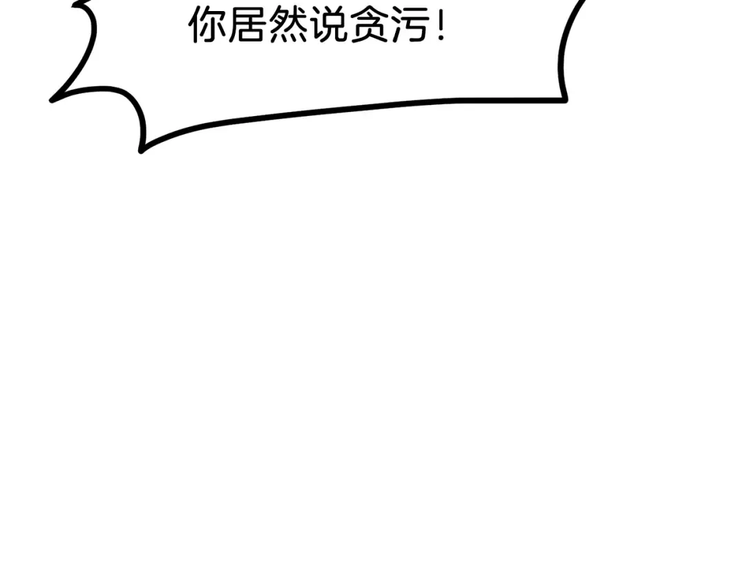 第11话 觐见父皇 第149页
