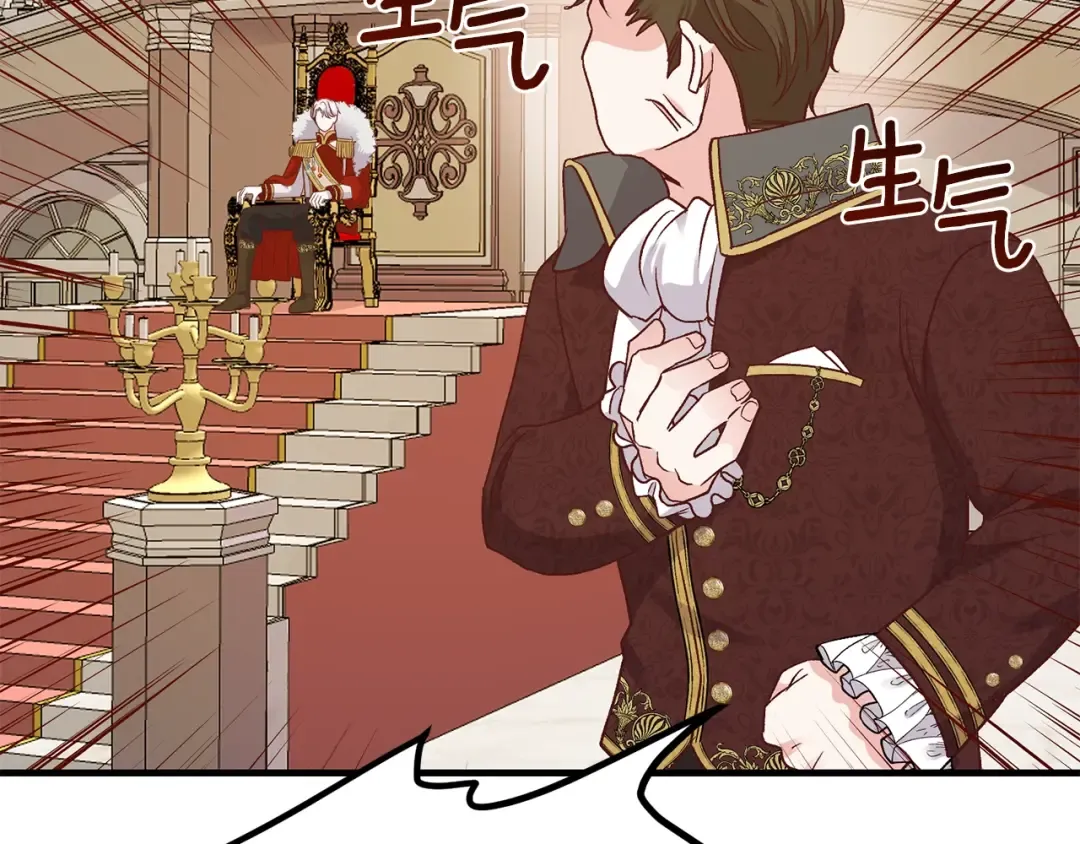 第11话 觐见父皇 第151页