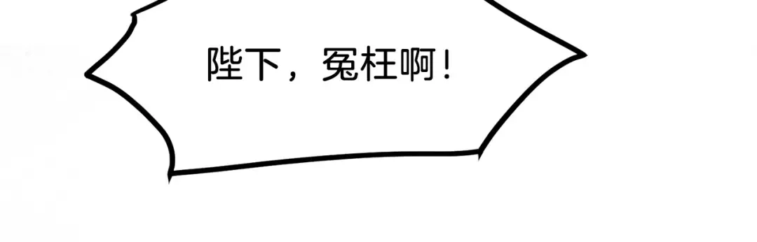 第11话 觐见父皇 第152页