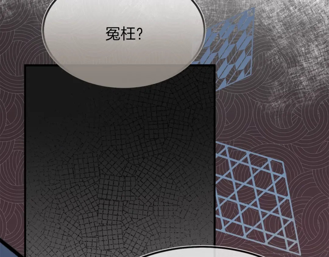 第11话 觐见父皇 第154页