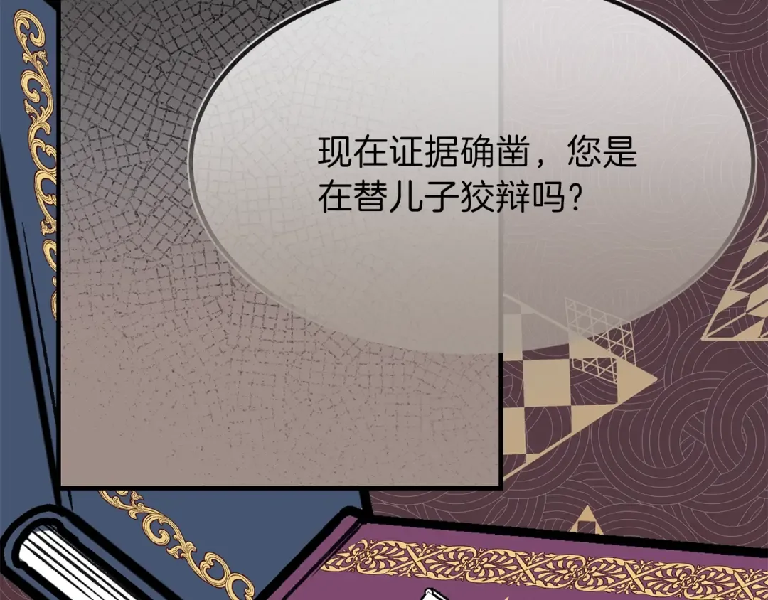 第11话 觐见父皇 第155页