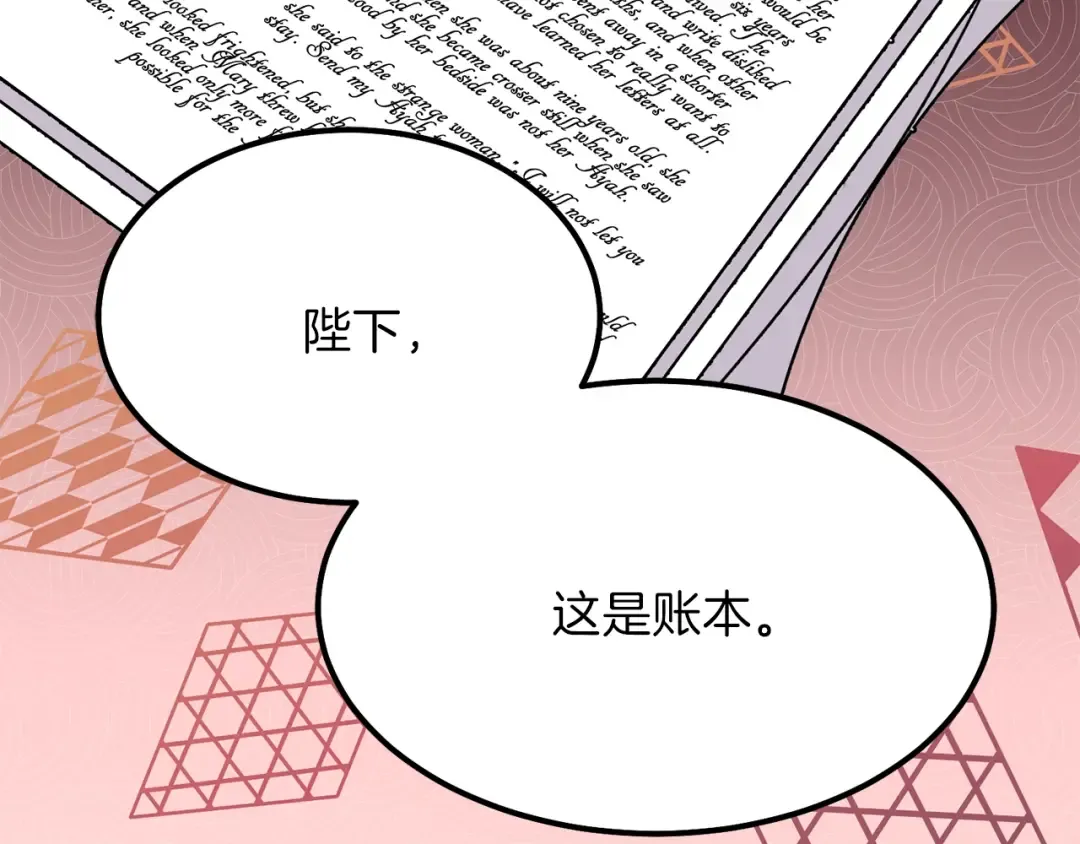 第11话 觐见父皇 第157页
