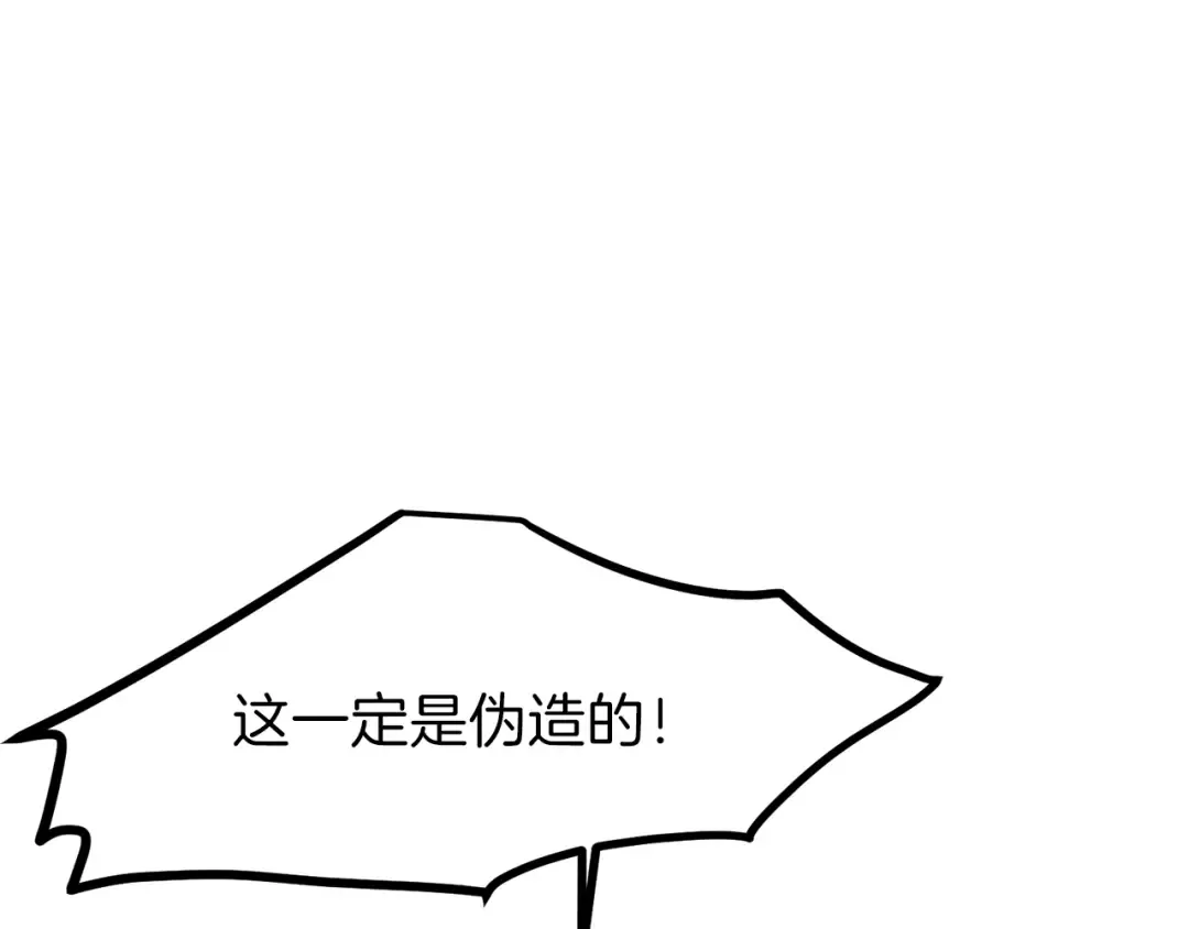 第11话 觐见父皇 第163页