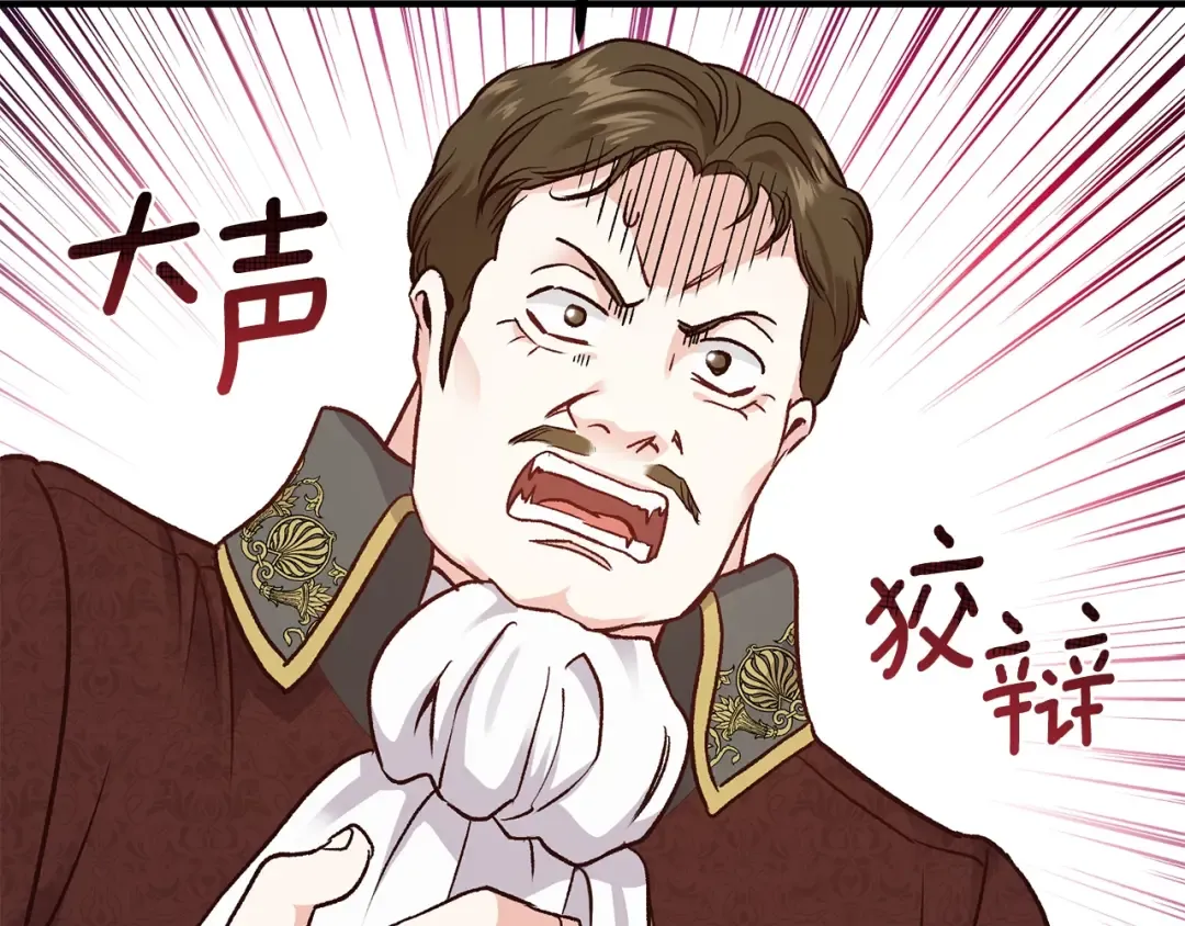 第11话 觐见父皇 第164页