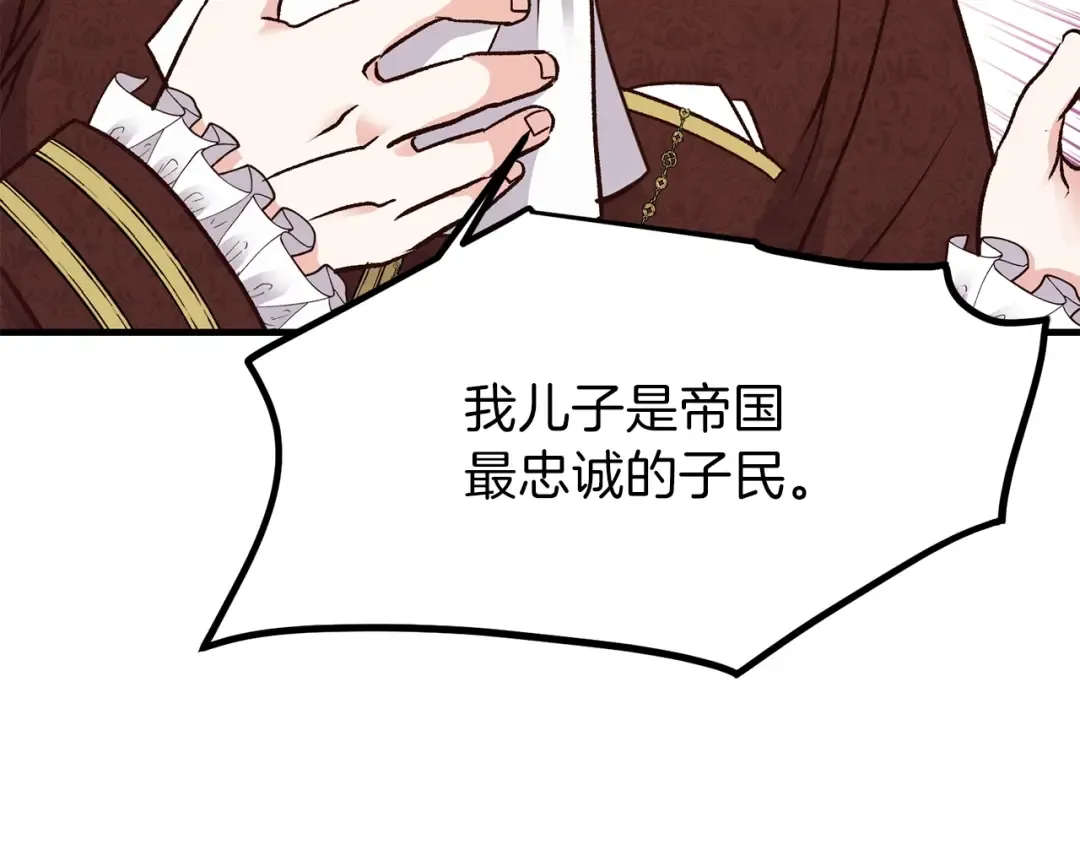 第11话 觐见父皇 第165页