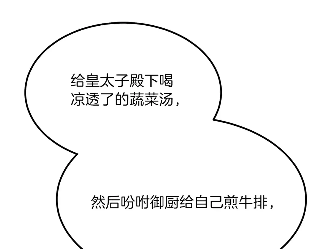 第11话 觐见父皇 第167页