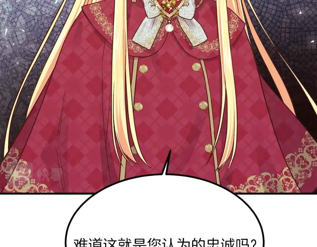 第11话 觐见父皇 第169页