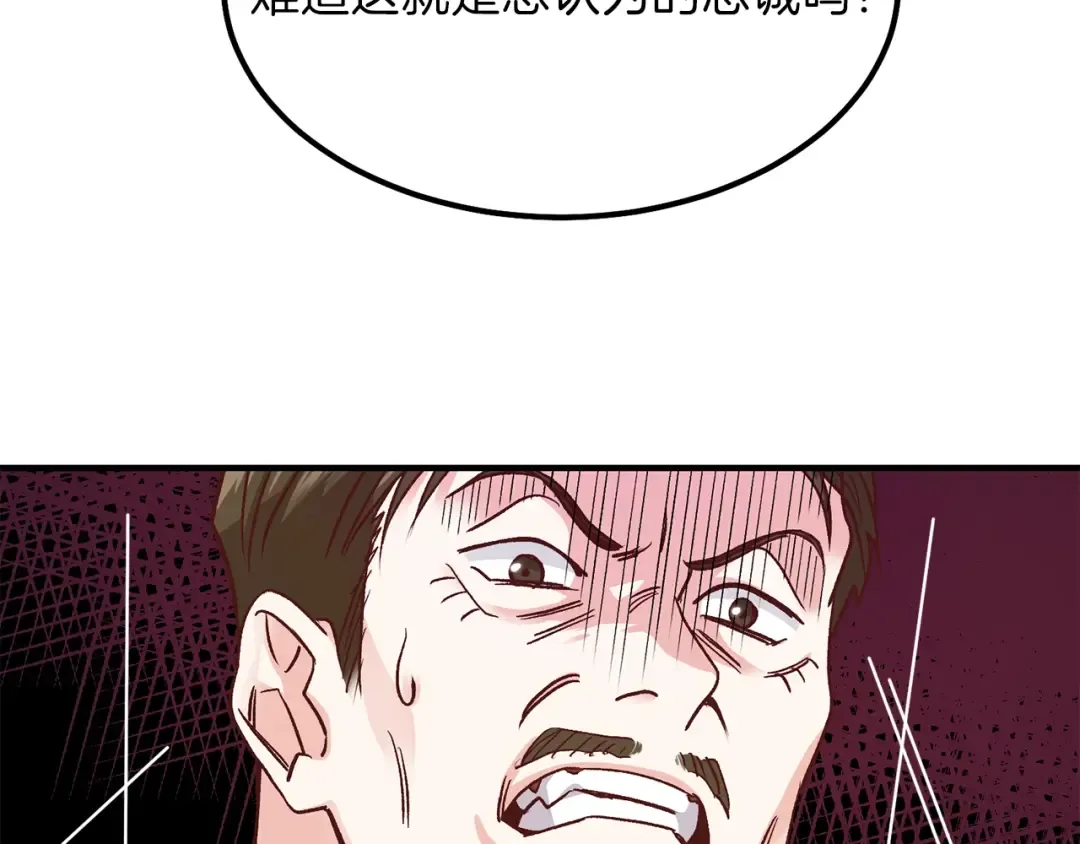 第11话 觐见父皇 第170页