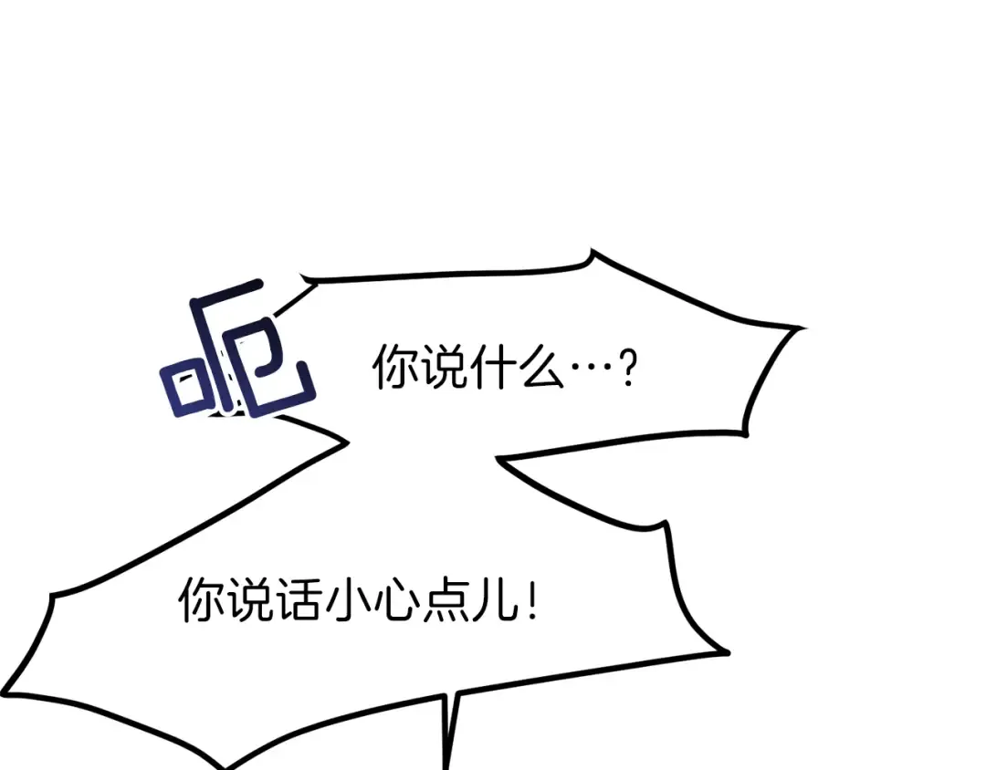 第11话 觐见父皇 第175页