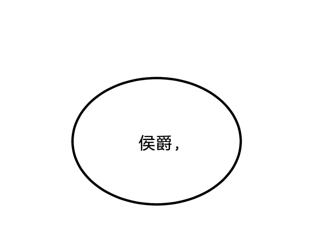 第11话 觐见父皇 第178页