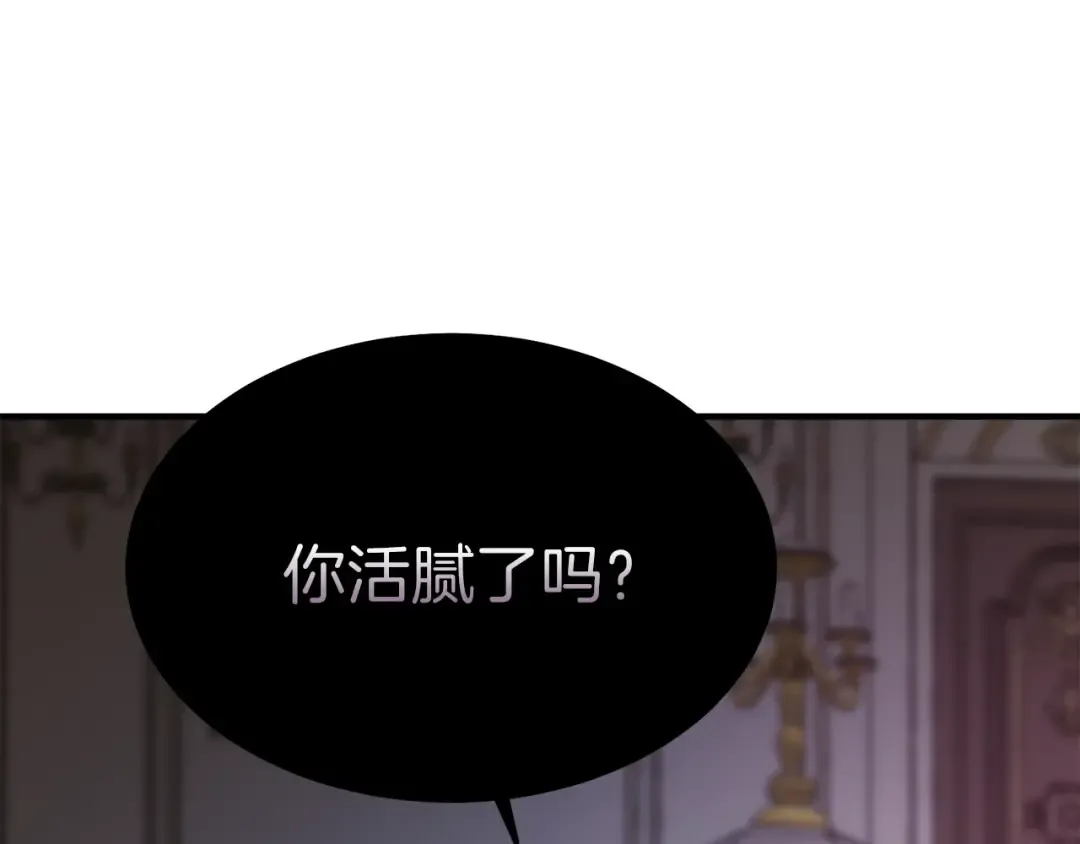 第11话 觐见父皇 第180页