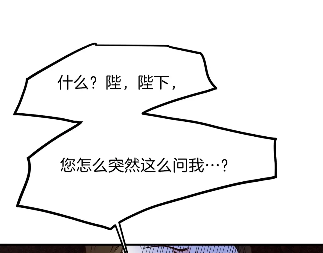 第11话 觐见父皇 第183页