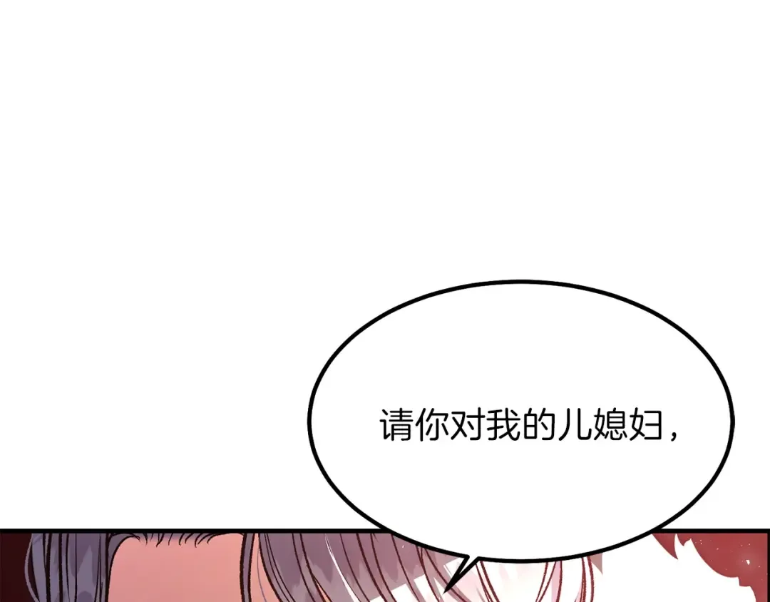 第11话 觐见父皇 第185页