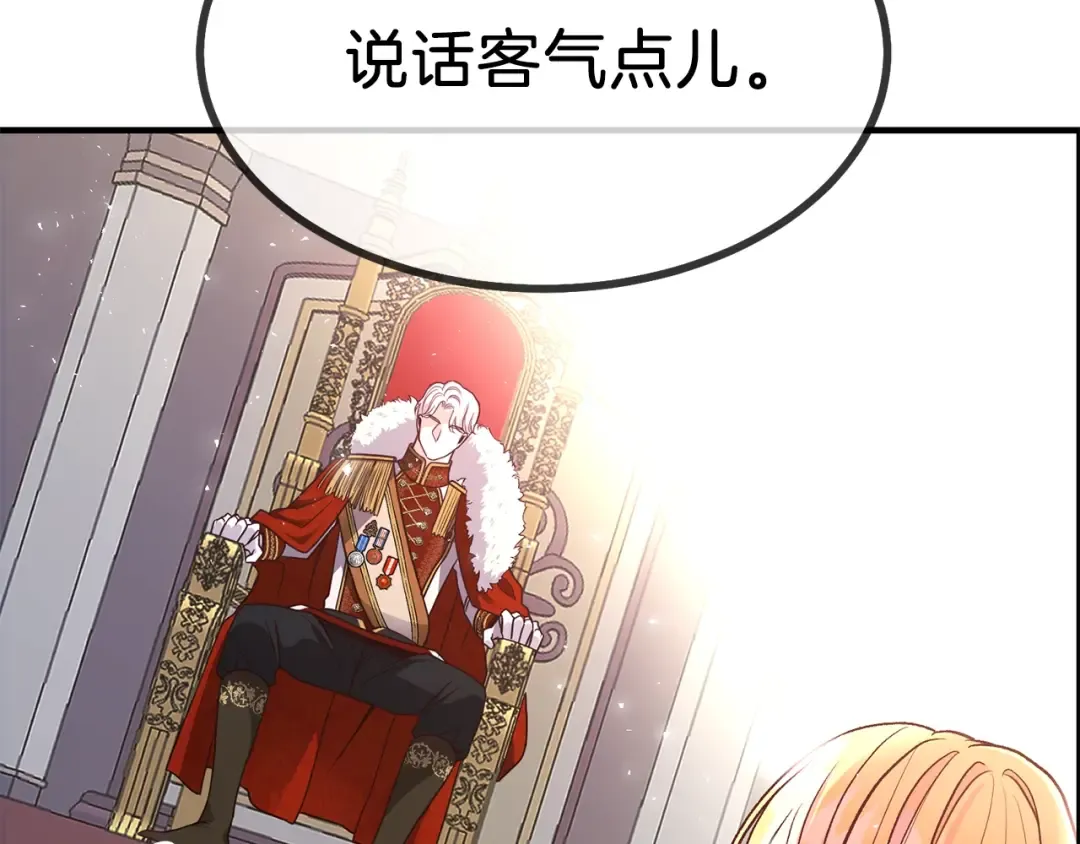 第11话 觐见父皇 第188页
