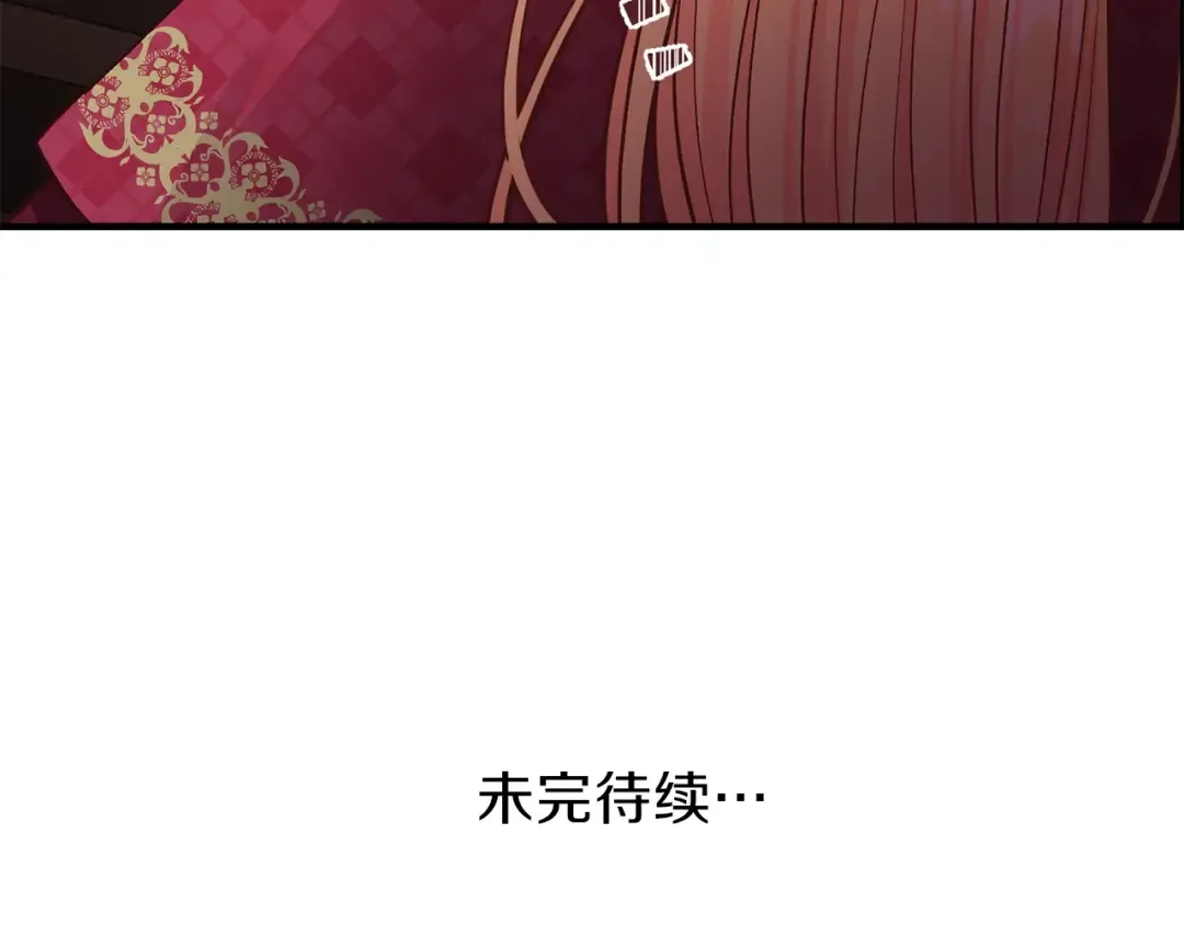 第11话 觐见父皇 第190页