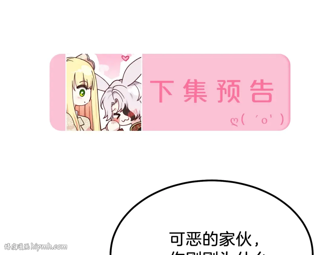 第11话 觐见父皇 第192页