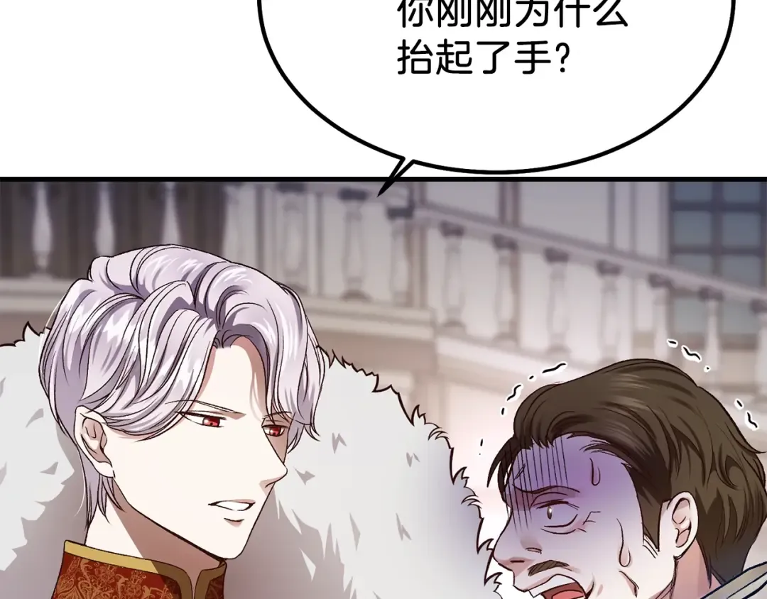 第11话 觐见父皇 第193页
