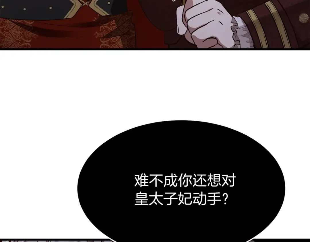 第11话 觐见父皇 第195页
