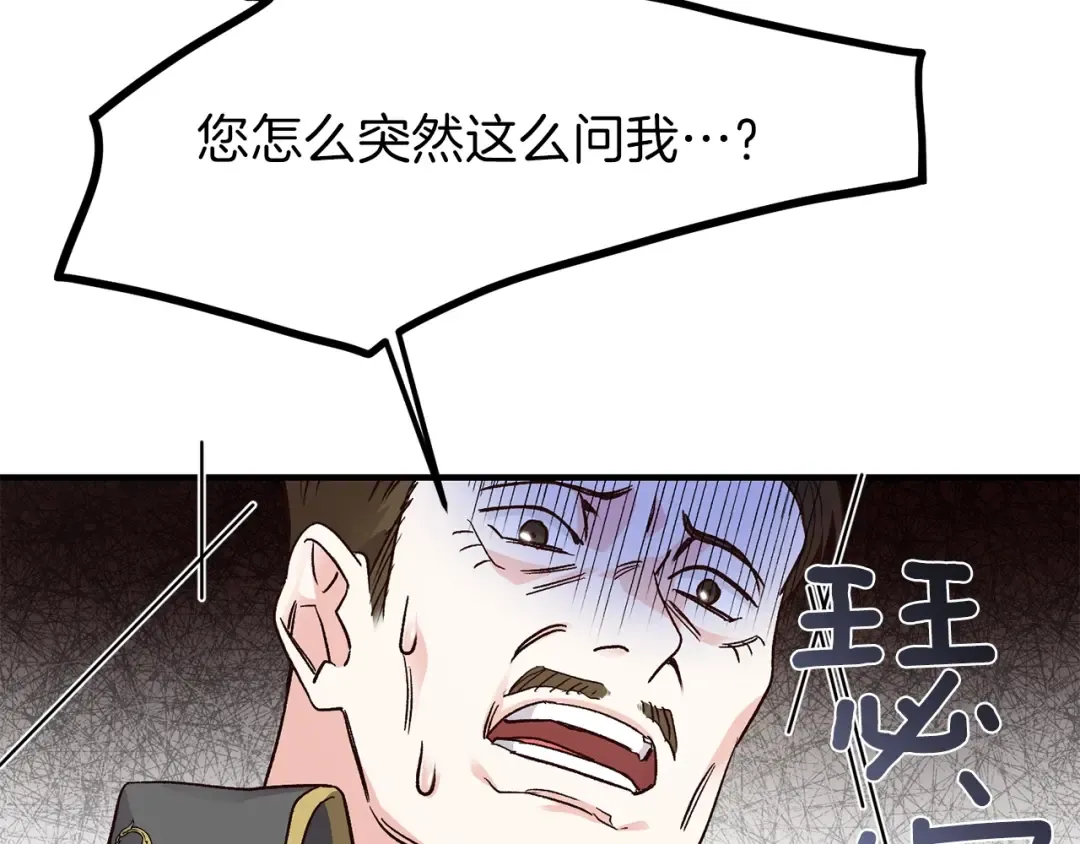 第12话 保护夫人 第4页