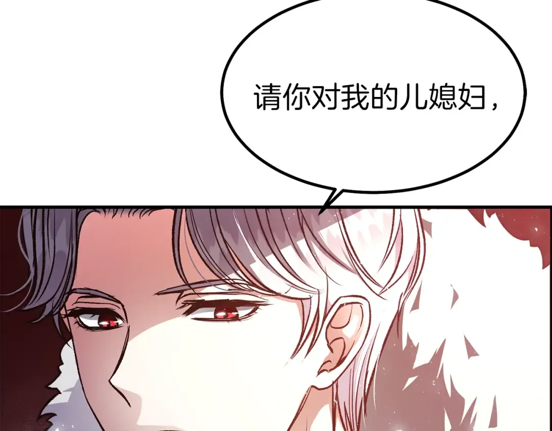 第12话 保护夫人 第6页