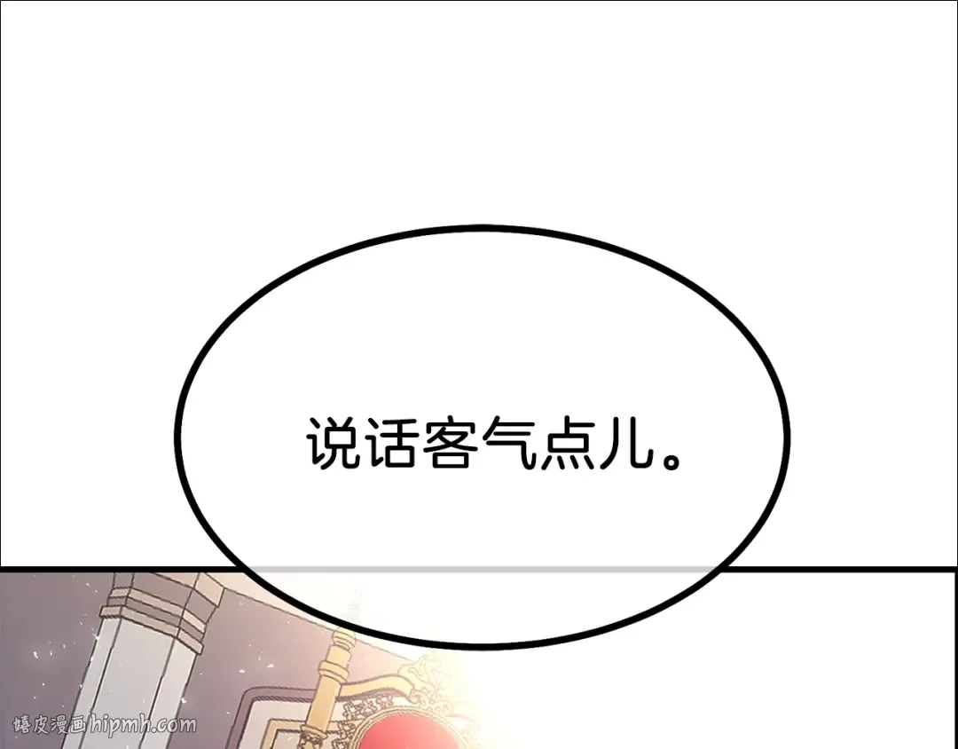 第12话 保护夫人 第8页