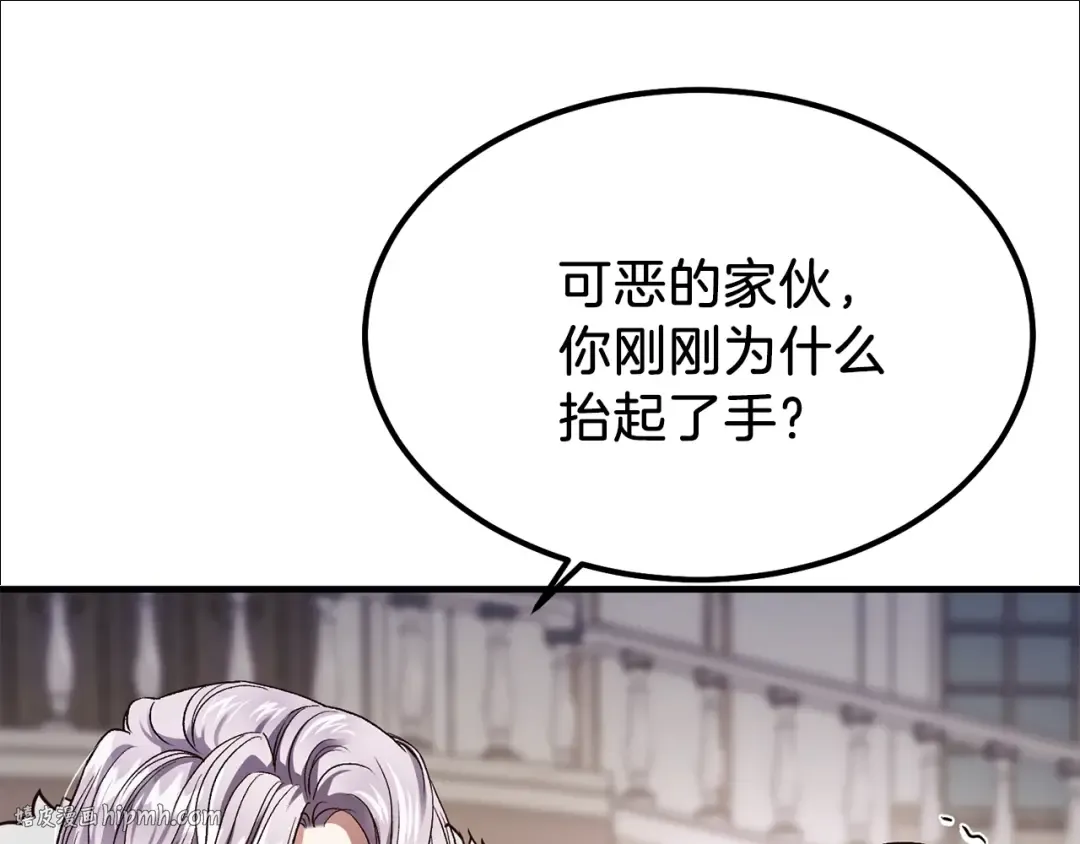 第12话 保护夫人 第16页