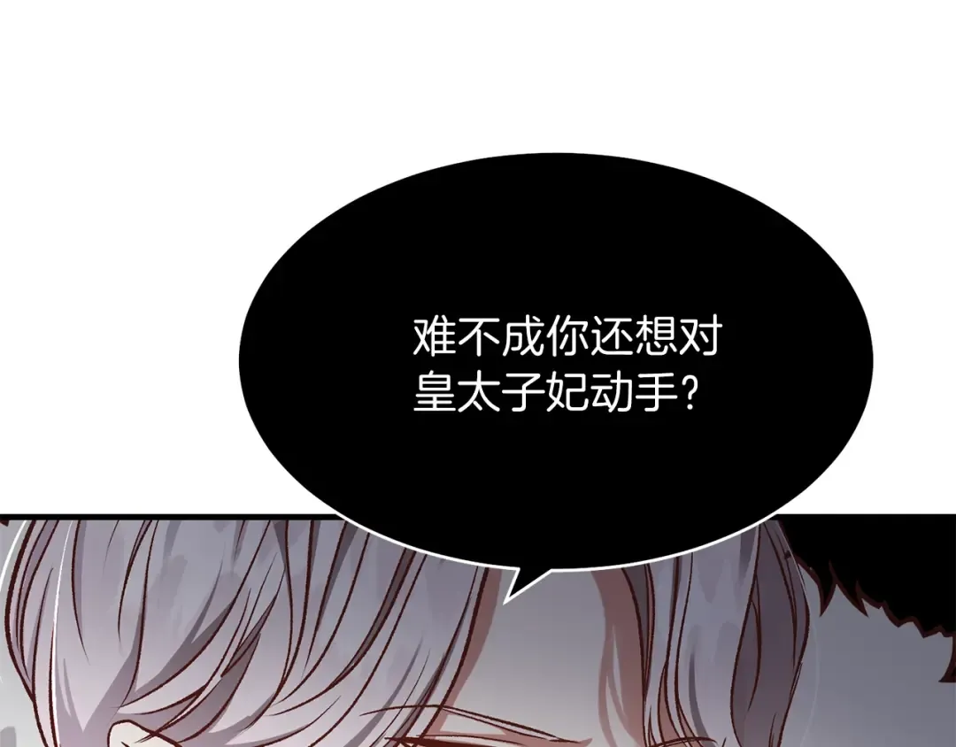 第12话 保护夫人 第19页