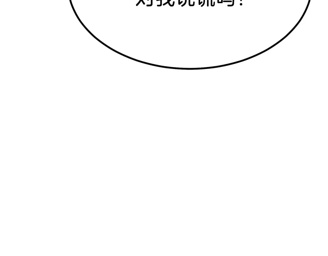 第12话 保护夫人 第23页