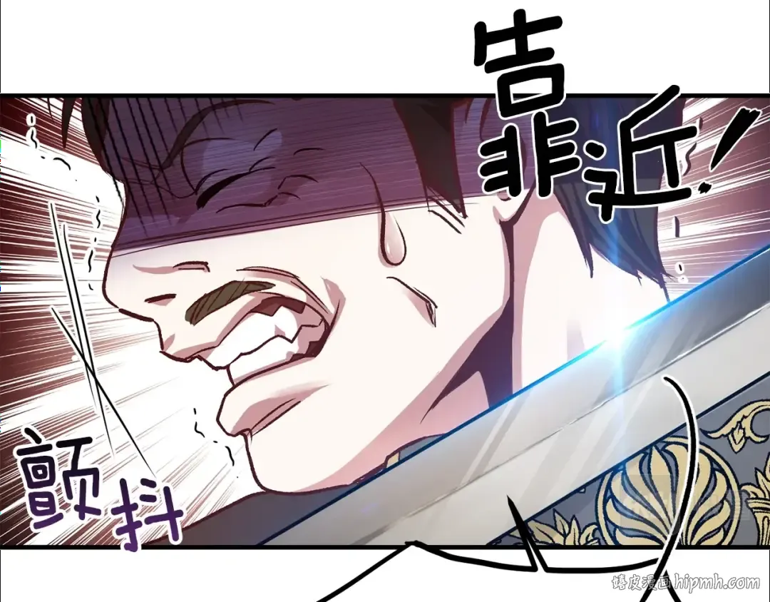 第12话 保护夫人 第24页