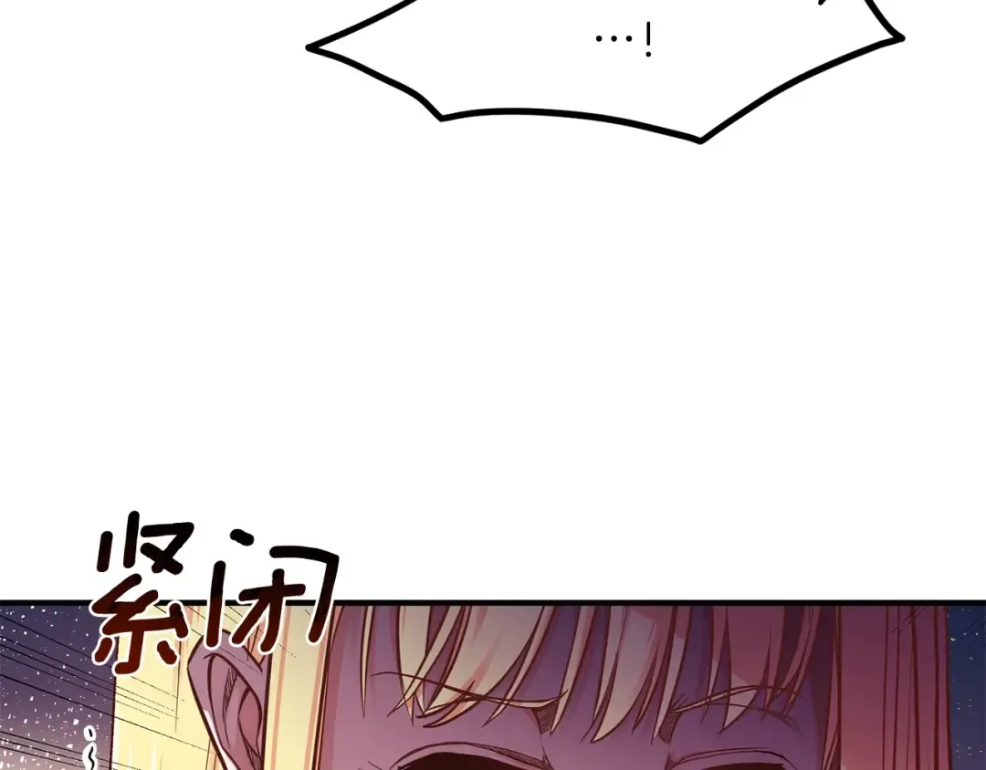 第12话 保护夫人 第25页