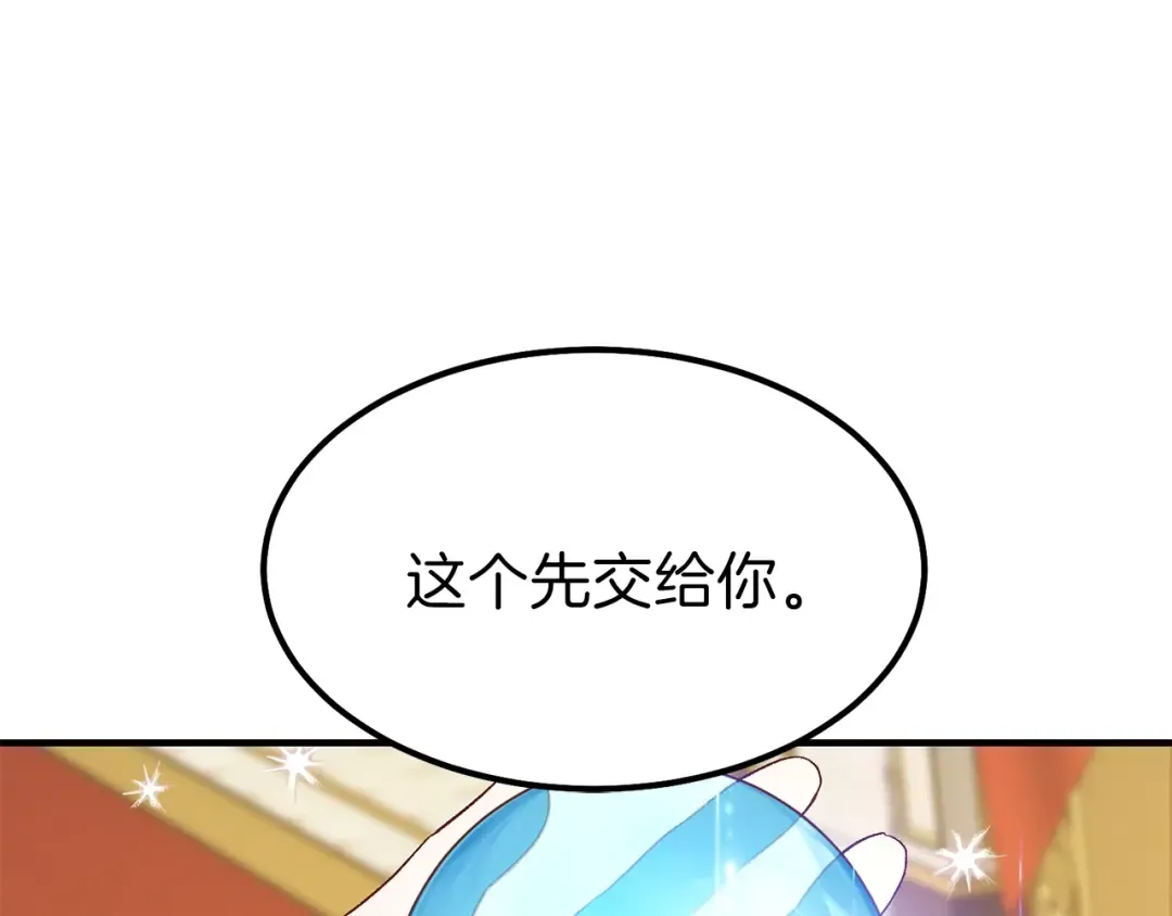第12话 保护夫人 第37页